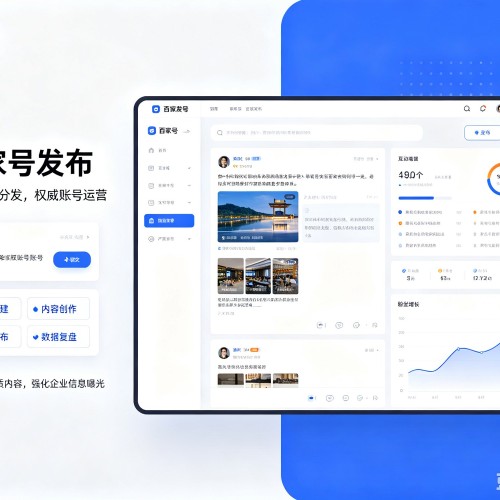 武乡百家号信息发布代运营